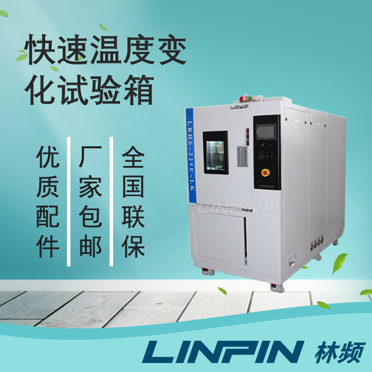 汽车电子等产品的可靠性测试为什么离不开快速温变试验箱？